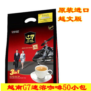 越南进口中原g7三合一速溶咖啡800g袋，50包16g浓香越南版