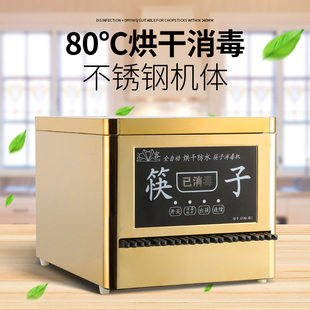 餐厅筷子消毒机商用 饭店 不锈钢全自动筷子消毒机带烘干消毒柜