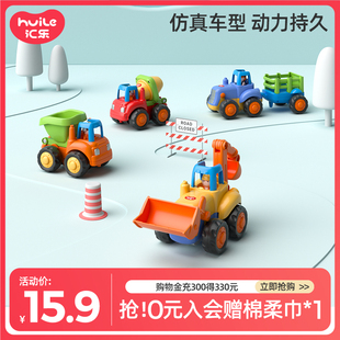 汇乐工程车男孩小汽车模型玩具婴儿儿童挖掘机玩具车动手锻炼3岁