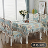 欧式餐桌布椅子套罩家用高端餐桌套椅垫套装茶几桌旗冰箱盖布