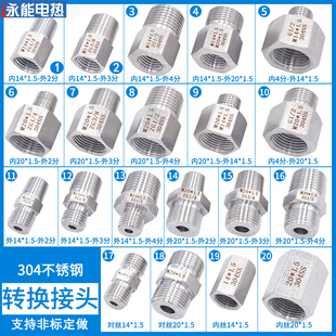 压力表304不锈钢转换接头补芯m14m20*1.5转2分4分6分内外螺纹对丝