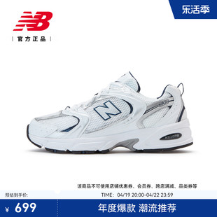 New Balance NB男女情侣百搭Y2K复古运动老爹鞋MR530SG