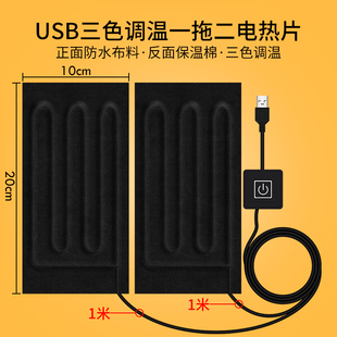 usb插口护腰带护颈发热片5v插头专用发热枕头抱枕暖手宝加热片