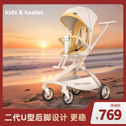 kidskoalas小考拉遛娃神器轻便可折叠双向高景观可坐躺溜娃婴儿车
