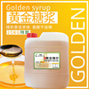 肯田特醇黄金果糖25kg蔗糖糖浆奶茶店专用果糖糖浆