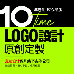 企业品牌商标logo原创设计公司Vi形象手画册包装字体物料设计