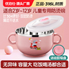 316不锈钢食品级儿童碗汤双耳防摔防烫小学生宝宝餐具吃饭专用碗