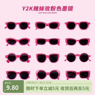 辣妹~欧美复古y2k玫，粉色猫眼墨镜，女潮人网红同款方形遮阳太阳眼镜