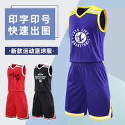 紫黄色篮球比赛训练队服订制名字，美式印字diy球衣，篮球衣套装男