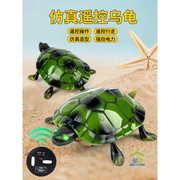 电动玩具遥控乌龟仿真会动的机器3-6岁男孩宝宝2-4岁女孩儿童礼物
