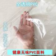透明PVC塑料布软面料防风防雨 隔水薄膜防尘膜帐篷围边布料