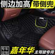 福特嘉年华专用汽车脚垫单个主副驾驶司机位全包围地毯单片脚踏垫
