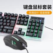 K518彩虹发光有线键鼠套装 笔记本电脑键盘 家用商务背光键盘
