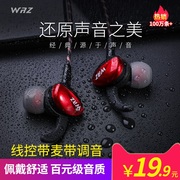 WRZ i7耳机适用苹果6s华为oppo小米vivo耳麦手机电脑女生韩版可爱耳塞入耳式运动K歌吃鸡有线高音质