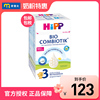 麦德龙 HiPP喜宝欧盟益生菌配方奶粉3段10-12个月600g/盒