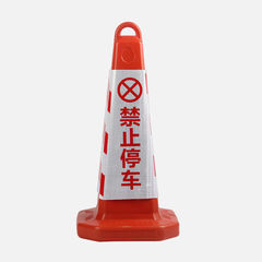 达居匠警示反光锥塑料路锥禁止泊车方锥锥形帽雪糕筒锥桶（红锥大