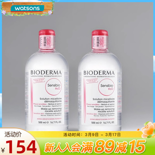 屈臣氏法国贝德玛舒妍多效卸妆水粉水，温和清洁卸妆舒缓500ml×2