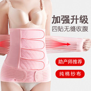 孕妇收腹带纯棉纱布产后专用月子束腹带顺产剖腹产，加强臀胯塑身带