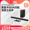 JBL KTV350回音壁音响家庭影院蓝牙客厅家用低音炮电视机K歌音箱