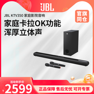 JBL KTV350回音壁音响家庭影院蓝牙客厅家用低音炮电视机K歌音箱