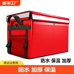 外卖箱送餐箱子骑手装备配送箱冷藏商用车载保温箱包袋固定快餐