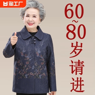 老年人春秋外套女奶奶秋装，老太太衣服6070岁80妈妈唐装上衣薄