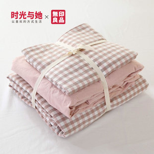 无印良品水洗棉四件套全棉纯棉麻格子被套日式床单北欧风床上用品