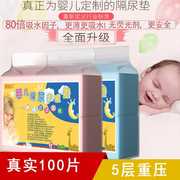 2h图爱丘婴儿新生宝宝用品，一次性纸尿垫隔尿，床垫400片尿布尿不湿