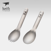 keith铠斯钛勺叉勺子短勺儿童勺饭勺饭叉纯钛餐具厨具轻质便携勺