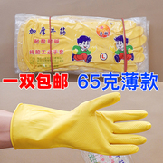 牌牛筋乳胶手套超薄橡胶洗衣洗碗手套用家务防水手套