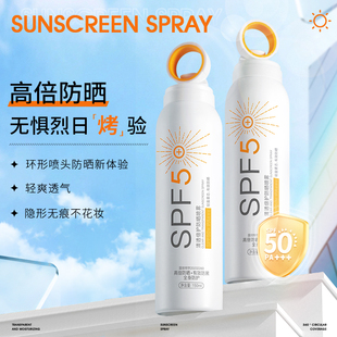 21施莉洛防晒喷雾清爽隔离紫外线防水防汗防晒霜spf50+pa+++