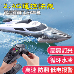 钓鱼超大高速拉网遥控船快艇电动男孩玩具轮船模型潜水艇水上