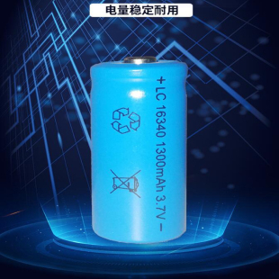 16340/CR123A充电锂电池1800mAh 3.7v尖头 耐用环保 高品质大容量