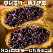 紫米麻薯面包爆浆山糕点姆早餐代餐网红同款休闲零食小吃整箱