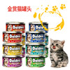 猫罐头泰国进口金赏宠物，成猫湿粮170g幼猫咪，罐头10罐金鱼猫零食