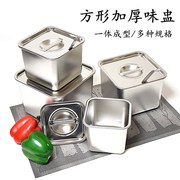 不锈钢味盅商用调料罐有盖厨房猪油盆正方形桶佐料盒调味缸果酱盆