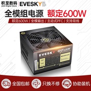 全模组电竞600w台式电脑主机，电源宽幅静音，电源额定600w峰值700w