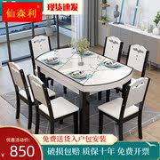 钢化玻璃火锅电磁餐桌椅组合伸缩简约现代家用实木餐桌小户型饭桌