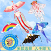 新中国(新中国)风网红大人专用风筝微风，易飞新手初学者儿童卡通风筝送线轮