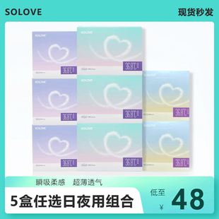 solove米菲卫生巾日夜组合超薄棉柔亲呼吸透气姨妈，巾防漏5盒任选