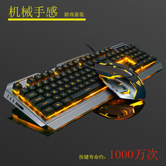 GamingKeyboard键盘鼠标