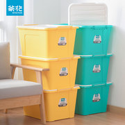 茶花收纳箱家用塑料储物箱加厚大号衣服玩具收纳盒车载整理箱有盖