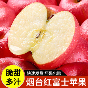 正宗烟台红富士苹果栖霞萍果10斤水果，新鲜应当季新鲜水果整箱