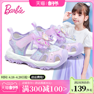 芭比童鞋儿童凉鞋2024夏季小童公主包头防滑鞋子女童运动凉鞋