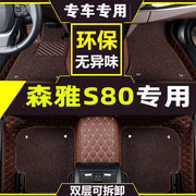 11/12/13/14/15/16款年一汽森雅S80汽车脚垫五座专用7座大全包围