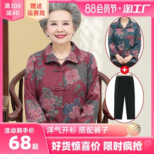 中老年人春秋装女奶奶衬衫妈妈，秋季外套薄款60岁70老人，唐装上(唐装上)衣服