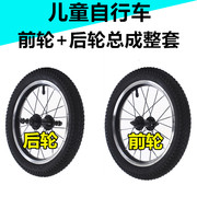 适用永久儿童自行车轮组1214161820寸自行车轮子童车车轮