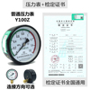 储气罐压力表带检测Y100Y60计量检定证书报告耐震表代校验空压机