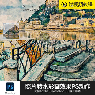 一键生成水彩画纹理效果中文版PS动作风景人像照片转手绘特效插件