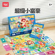 TOI图益大富翁世界之旅中国超大儿童版经典游戏棋亲子桌游豪华版
